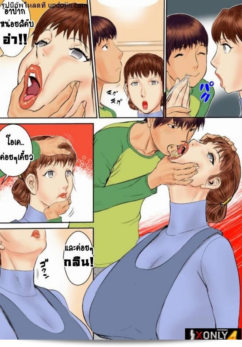 แม่ของฉันชื่อ จินซุเคะ (จินซูเค) คือสุนัขเลี้ยงของฉัน 21
