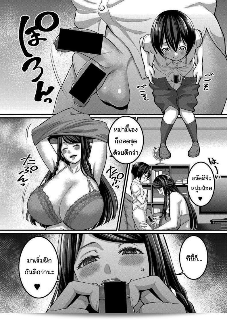 ผมจะทำให้แม่ให้การภูมิใจในการฝึกการเจริญขึ้นของอวัยวะเพศชายของ [Agata] Reiwa 7