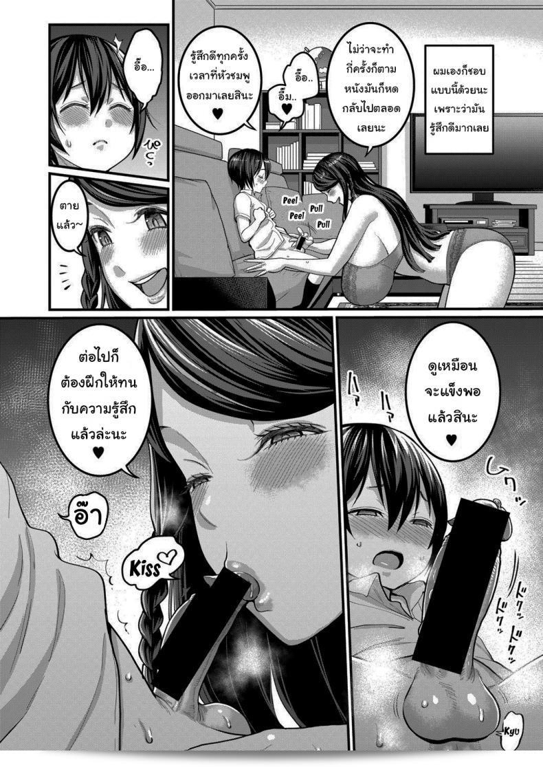 ผมจะทำให้แม่ให้การภูมิใจในการฝึกการเจริญขึ้นของอวัยวะเพศชายของ [Agata] Reiwa 11