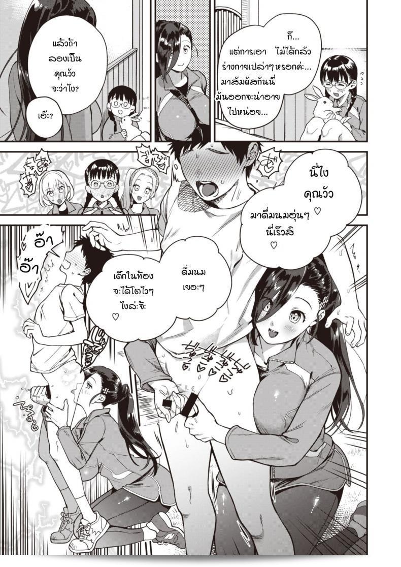 เริ่มต้นไม่สวยที่ [Yamaimo tokoro] Queen Bee โรงเรียนเควีนบี ภาค 3 21