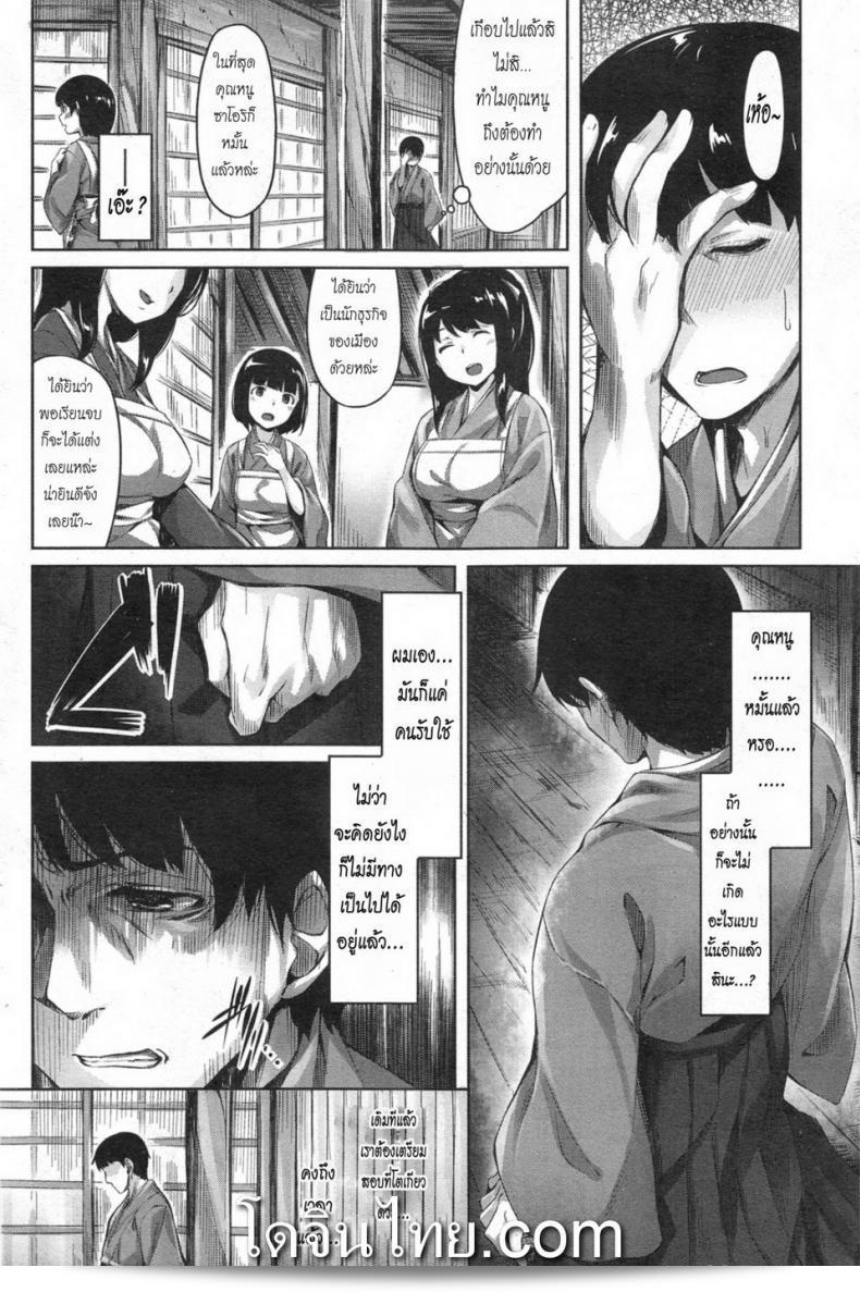 เพลง "Hinasaki Yo" ของครูชาวนา Nogusa 11