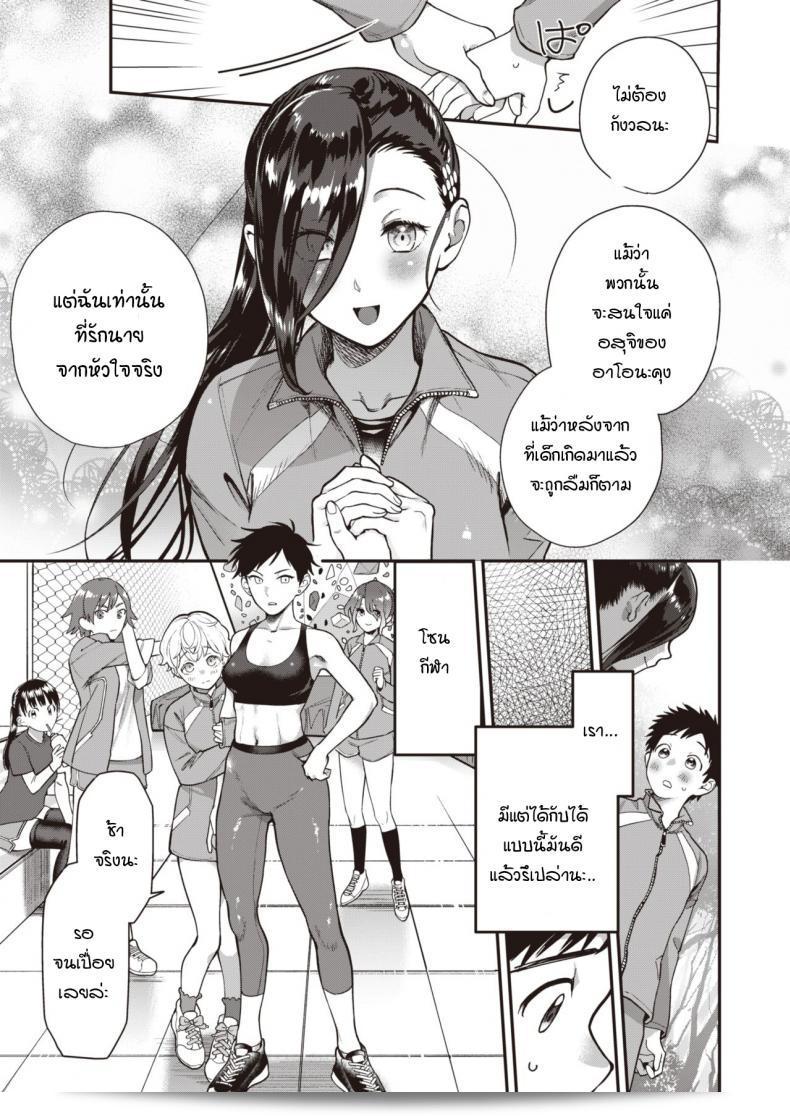 เริ่มต้นไม่สวยที่ [Yamaimo tokoro] Queen Bee โรงเรียนเควีนบี ภาค 3 29