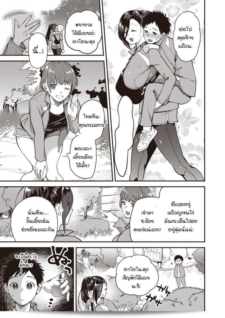 เริ่มต้นไม่สวยที่ [Yamaimo tokoro] Queen Bee โรงเรียนเควีนบี ภาค 3 41