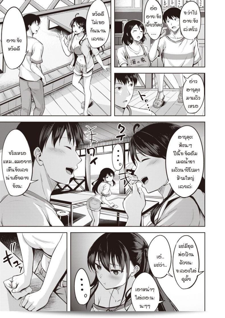 มาชอบฉันแทนไม่ได้เหรอ [Nicoby] Yuunagi Koi Moyou