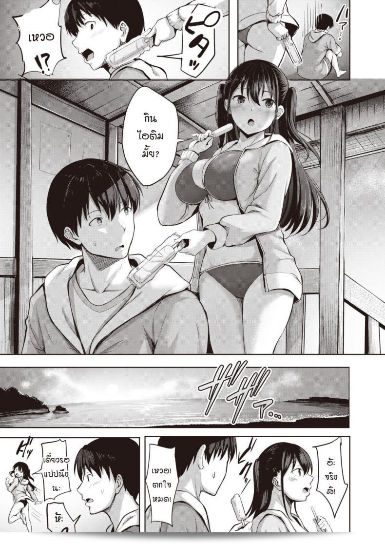 มาชอบฉันแทนไม่ได้เหรอ [Nicoby] Yuunagi Koi Moyou