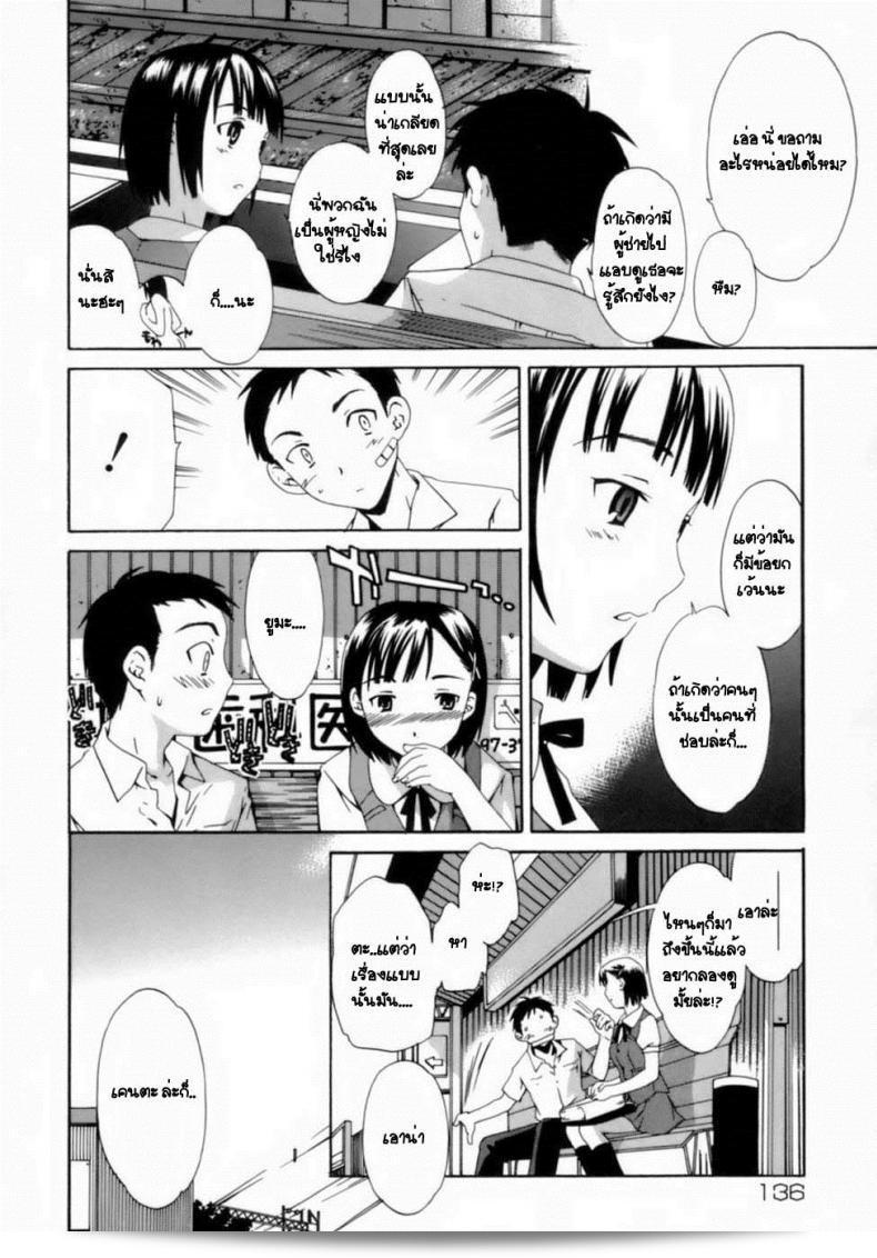 ดูเพื่อนสาวอาบน้ำโดยแอบพยายามสมผัสความรู้สึกของตัวเอง โดย Cuvie เนื้อหาของผลงาน Numbed (Emotion) 11