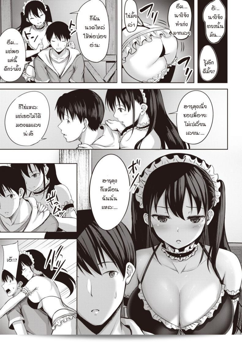 มาชอบฉันแทนไม่ได้เหรอ [Nicoby] Yuunagi Koi Moyou