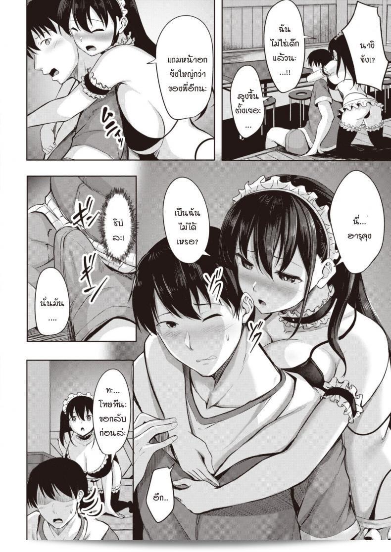 มาชอบฉันแทนไม่ได้เหรอ [Nicoby] Yuunagi Koi Moyou