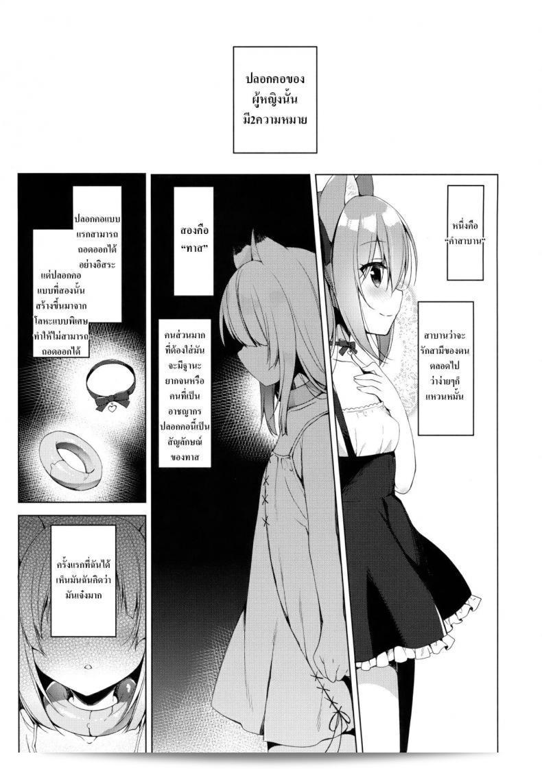 ฉันได้เกิดใหม่แล้ว แต่ติดอยู่ในโลกที่คนมีหูเหมือนสัตว์ (C93) [23.4do (Ichiri)] Boku no Risou no Isekai Seikatsu - My Ideal Life In A Different World ภาค 3 5