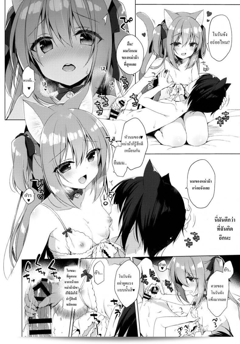 ฉันได้เกิดใหม่แล้ว แต่ติดอยู่ในโลกที่คนมีหูเหมือนสัตว์ (C93) [23.4do (Ichiri)] Boku no Risou no Isekai Seikatsu - My Ideal Life In A Different World ภาค 3 15