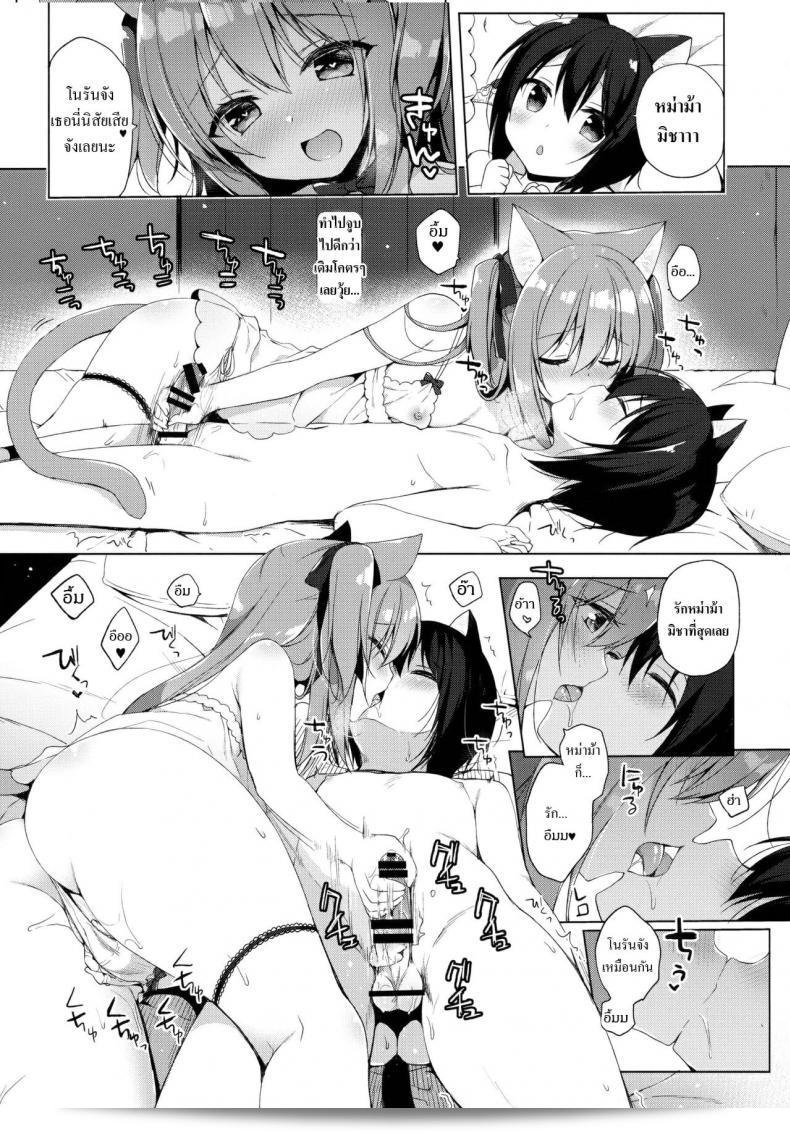 ฉันได้เกิดใหม่แล้ว แต่ติดอยู่ในโลกที่คนมีหูเหมือนสัตว์ (C93) [23.4do (Ichiri)] Boku no Risou no Isekai Seikatsu - My Ideal Life In A Different World ภาค 3 19