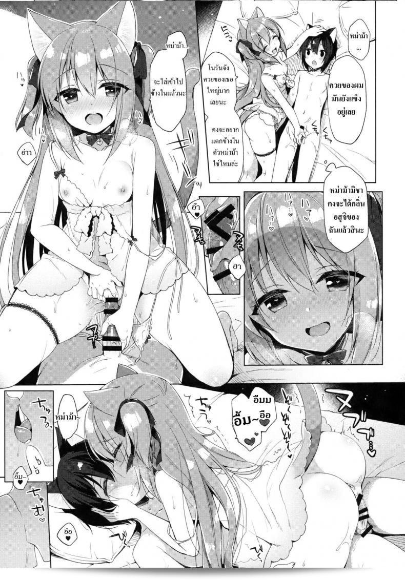 ฉันได้เกิดใหม่แล้ว แต่ติดอยู่ในโลกที่คนมีหูเหมือนสัตว์ (C93) [23.4do (Ichiri)] Boku no Risou no Isekai Seikatsu - My Ideal Life In A Different World ภาค 3 23