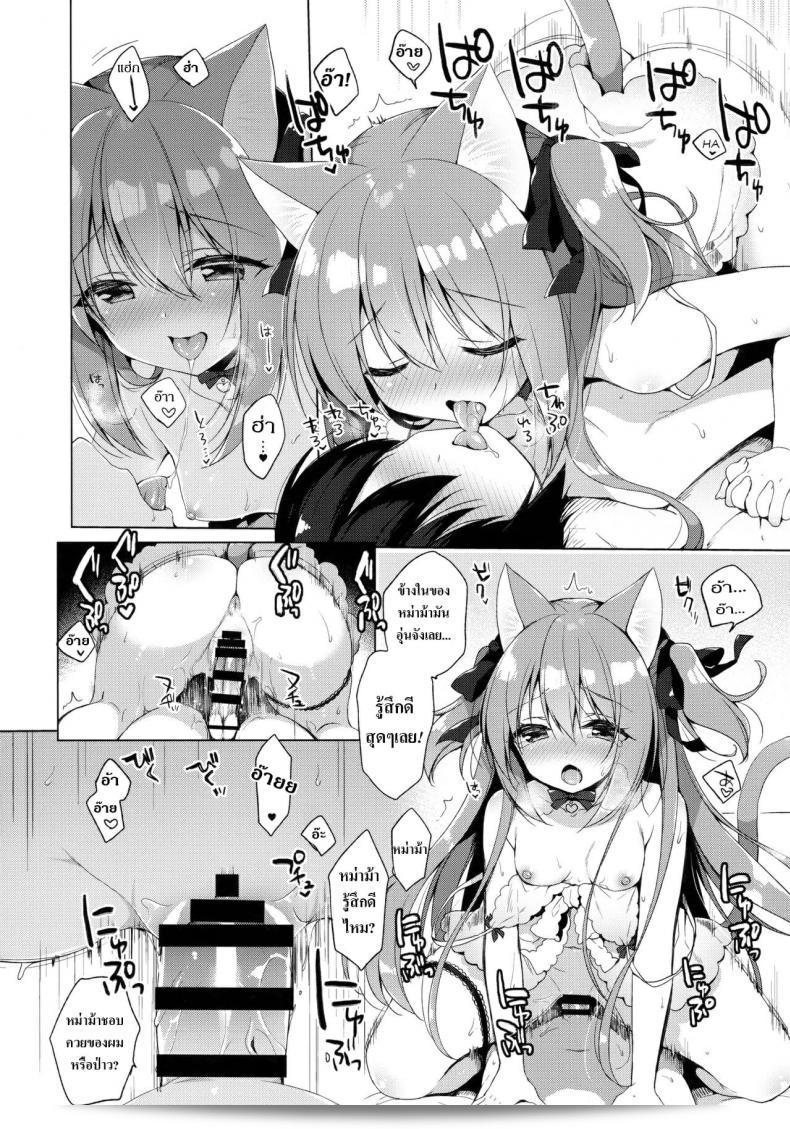 ฉันได้เกิดใหม่แล้ว แต่ติดอยู่ในโลกที่คนมีหูเหมือนสัตว์ (C93) [23.4do (Ichiri)] Boku no Risou no Isekai Seikatsu - My Ideal Life In A Different World ภาค 3 25