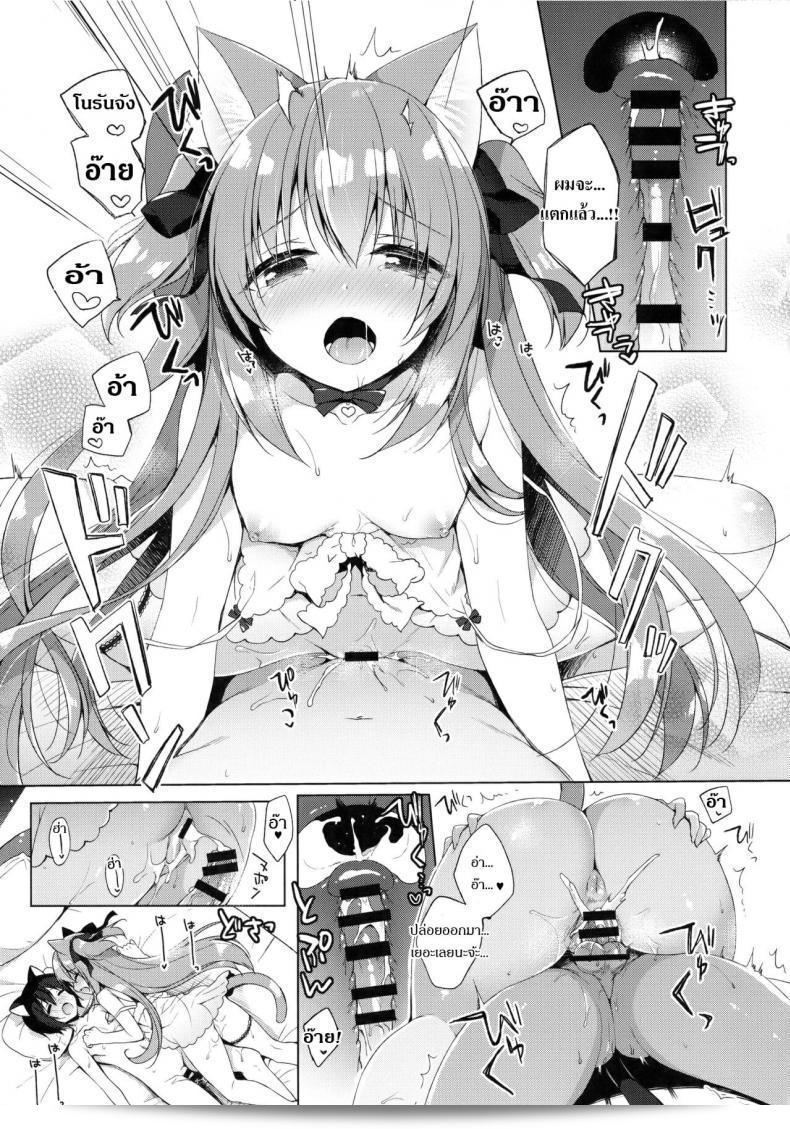 ฉันได้เกิดใหม่แล้ว แต่ติดอยู่ในโลกที่คนมีหูเหมือนสัตว์ (C93) [23.4do (Ichiri)] Boku no Risou no Isekai Seikatsu - My Ideal Life In A Different World ภาค 3 31