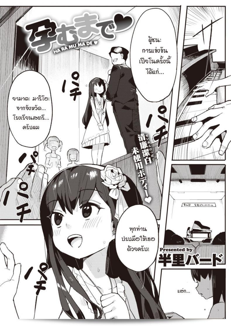 น้องสาวแสนดีพยายามที่จะเริ่มเปิดตัวความเชื่อมั่นของพี่สไตล์ Harumu ให้แลบออกมา 3
