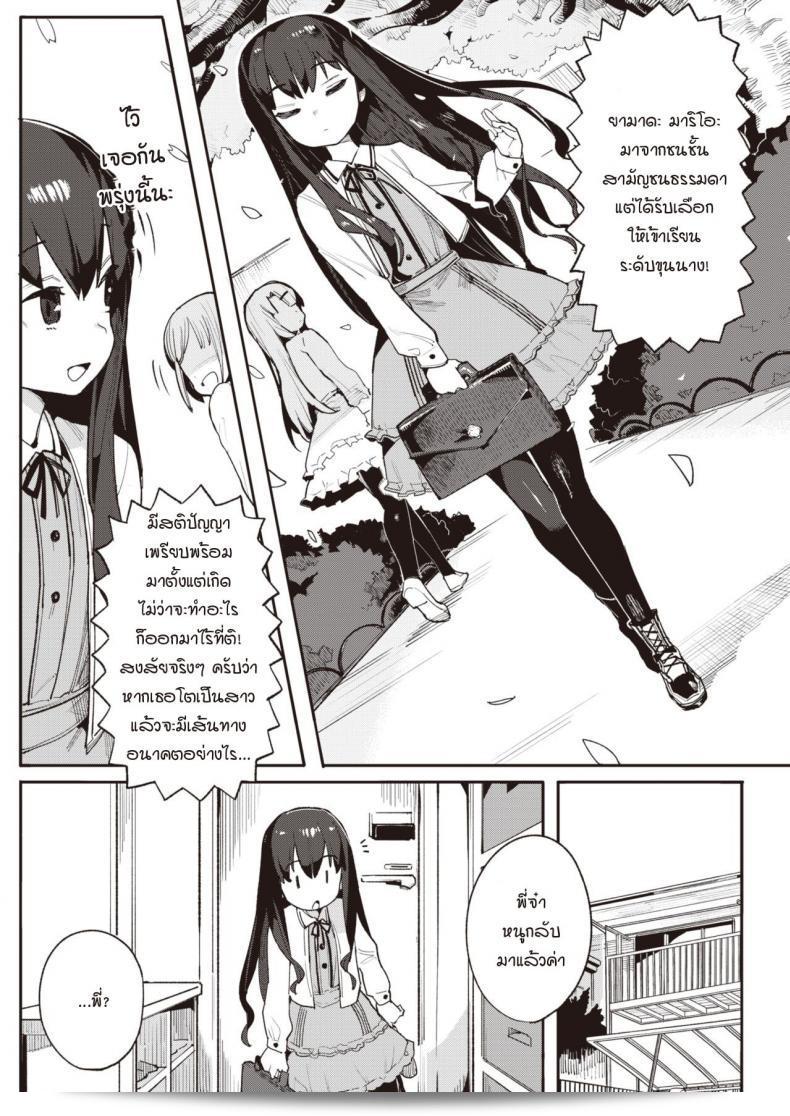 น้องสาวแสนดีพยายามที่จะเริ่มเปิดตัวความเชื่อมั่นของพี่สไตล์ Harumu ให้แลบออกมา 5