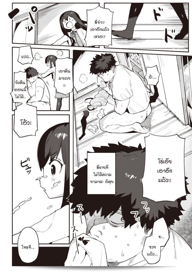 น้องสาวแสนดีพยายามที่จะเริ่มเปิดตัวความเชื่อมั่นของพี่สไตล์ Harumu ให้แลบออกมา 7