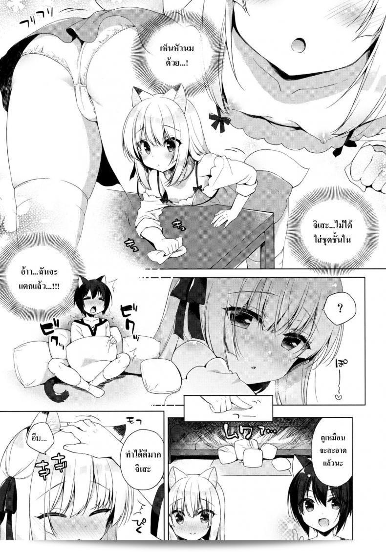ฉันได้เกิดใหม่แล้ว แต่ติดอยู่ในโลกที่คนมีหูเหมือนสัตว์ (C93) [23.4do (Ichiri)] Boku no Risou no Isekai Seikatsu - My Ideal Life In A Different World ภาค 3 39