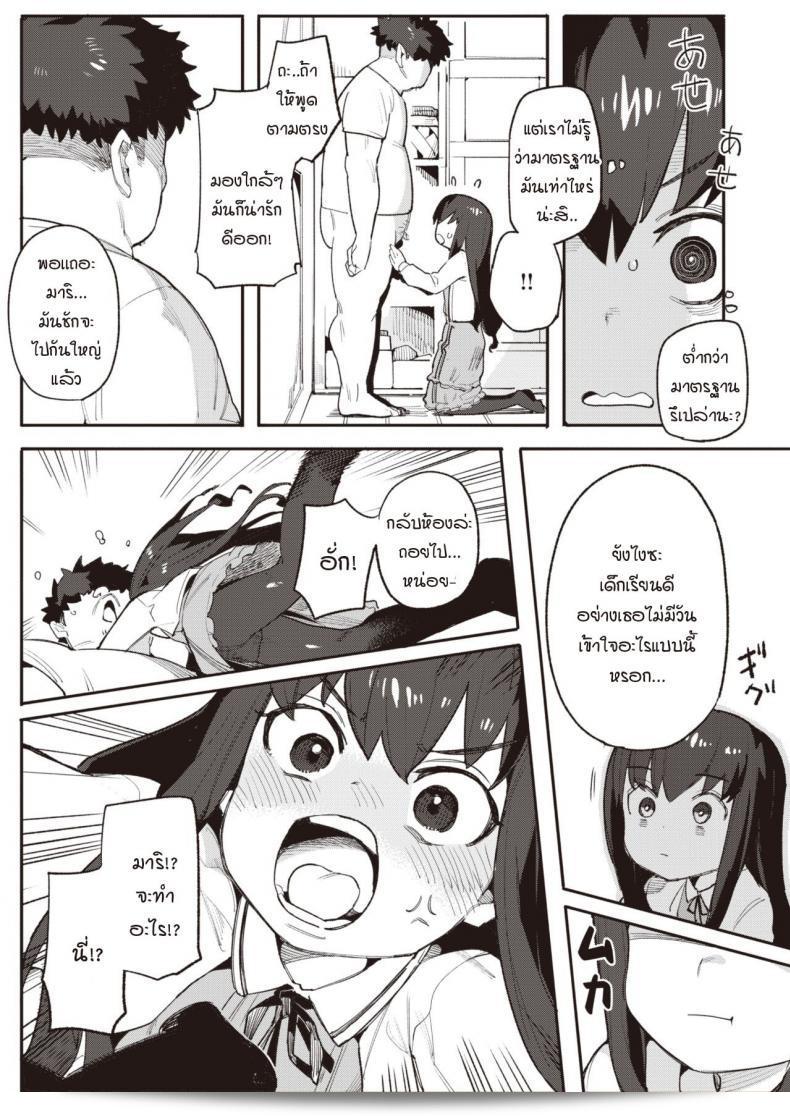 น้องสาวแสนดีพยายามที่จะเริ่มเปิดตัวความเชื่อมั่นของพี่สไตล์ Harumu ให้แลบออกมา 13