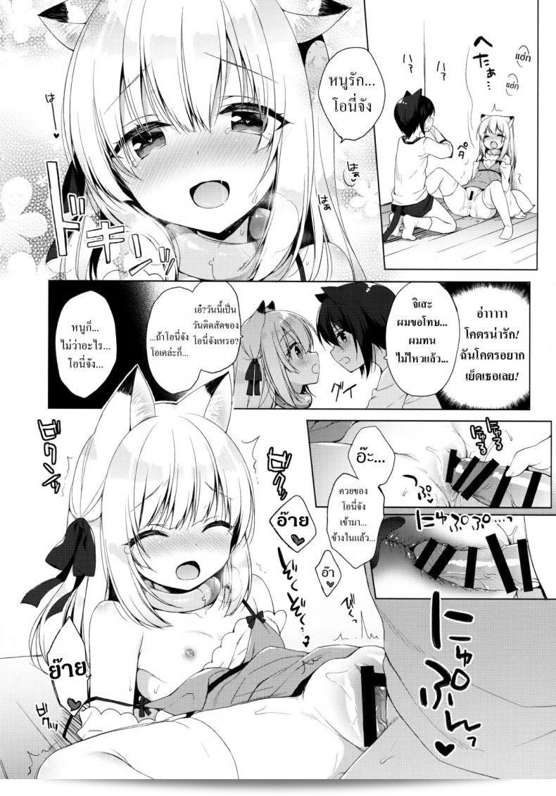 ฉันได้เกิดใหม่แล้ว แต่ติดอยู่ในโลกที่คนมีหูเหมือนสัตว์ (C93) [23.4do (Ichiri)] Boku no Risou no Isekai Seikatsu - My Ideal Life In A Different World ภาค 3 49