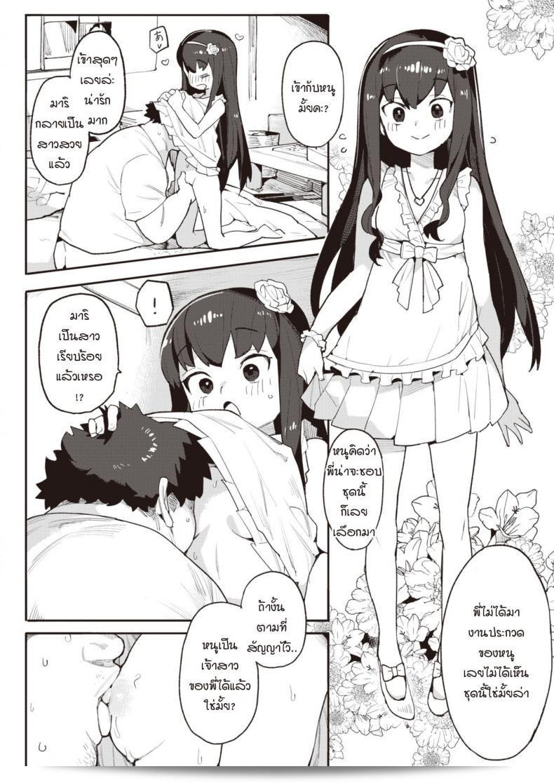 น้องสาวแสนดีพยายามที่จะเริ่มเปิดตัวความเชื่อมั่นของพี่สไตล์ Harumu ให้แลบออกมา 43
