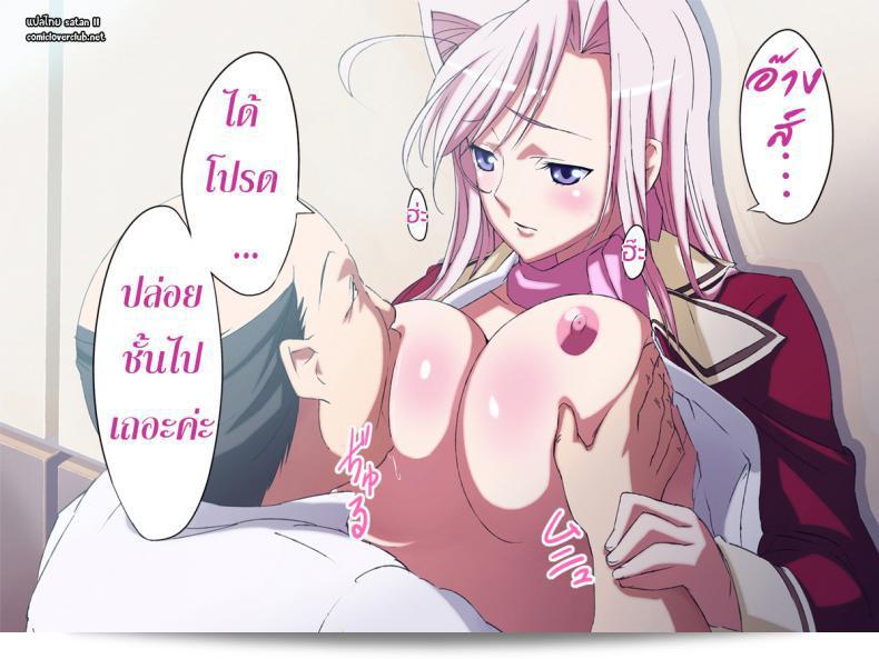 เรียกมาซั่ม จับทำเมีย "Rocoroto (Erohi) Princess Raper ภาค 1" 11