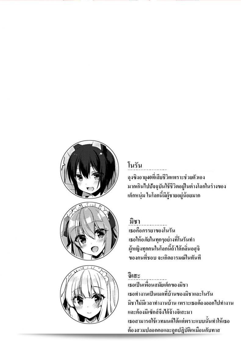 ฉันเกิดใหม่แล้วพบว่าตัวเองกำลังอยู่ในโลกที่มีคนและสัตว์ในวัยที่สุด(ซี 93) [23.4 โด (อิชิริ)] โมงคุงชีวิตอันปรารถนาของฉันในโลกอื่น - My Ideal Life In A Different World ภาค 4 3