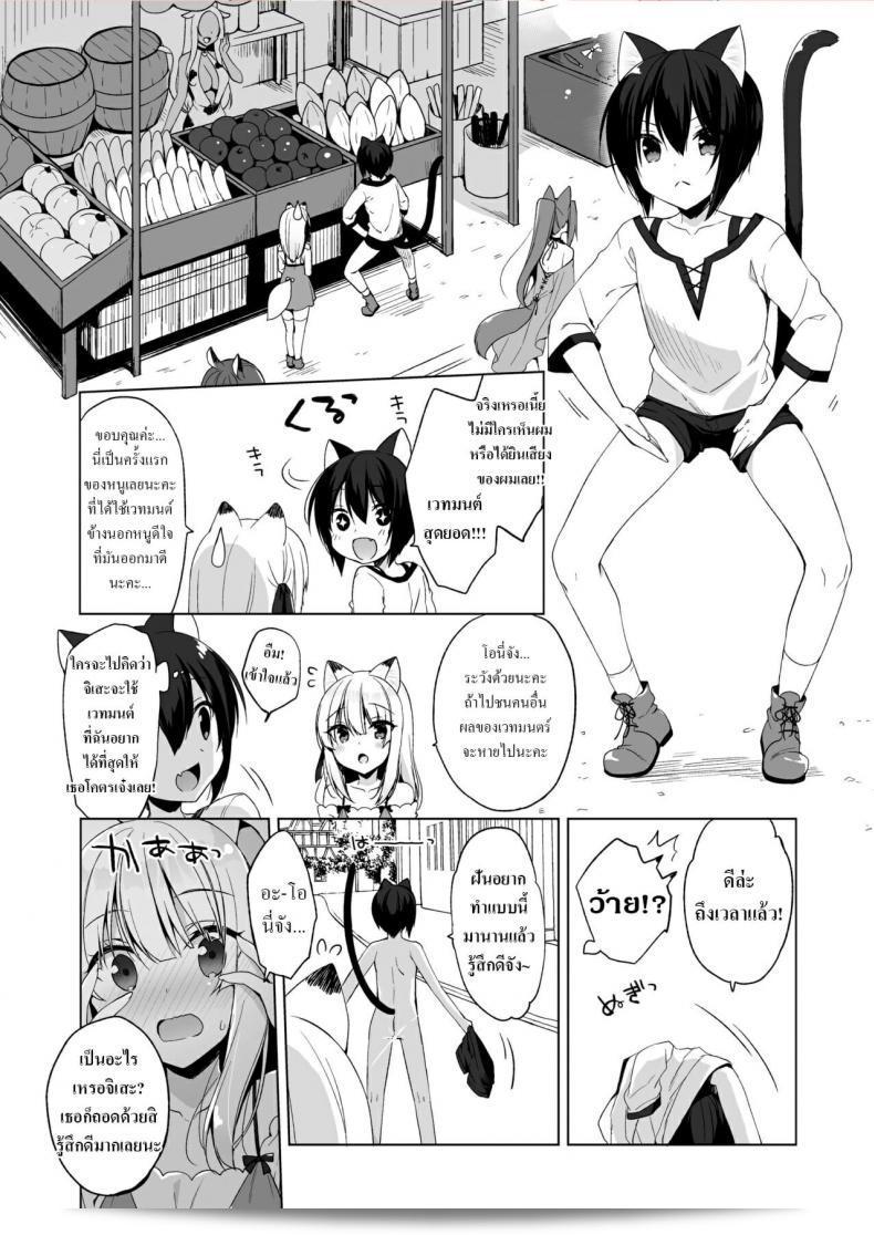 ฉันเกิดใหม่แล้วพบว่าตัวเองกำลังอยู่ในโลกที่มีคนและสัตว์ในวัยที่สุด(ซี 93) [23.4 โด (อิชิริ)] โมงคุงชีวิตอันปรารถนาของฉันในโลกอื่น - My Ideal Life In A Different World ภาค 4 7
