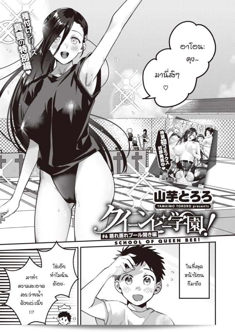 ความยากลำบากในการเปิดตู้ล็อกเกอร์ [Yamaimo Tororo] ในโรงเรียนของผญาติน
