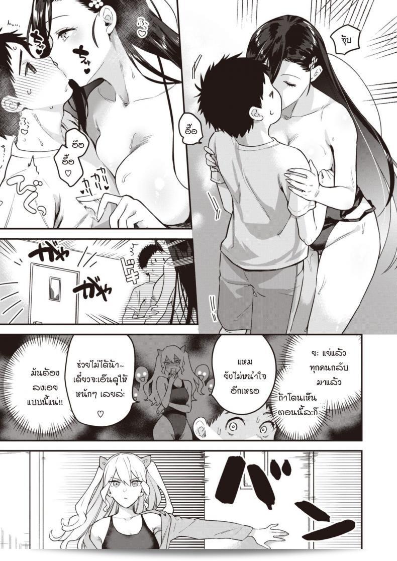 ความยากลำบากในการเปิดตู้ล็อกเกอร์ [Yamaimo Tororo] ในโรงเรียนของผญาติน 9