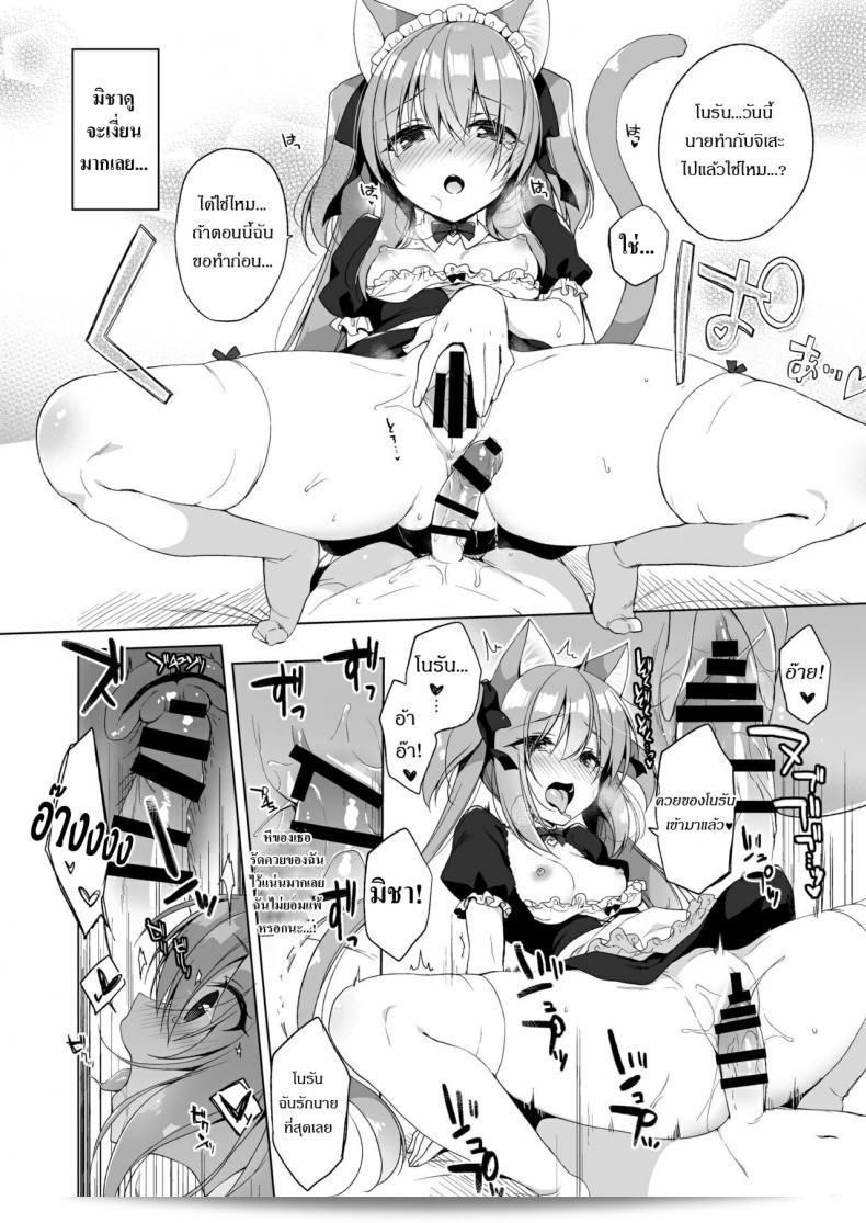 ฉันเกิดใหม่แล้วพบว่าตัวเองกำลังอยู่ในโลกที่มีคนและสัตว์ในวัยที่สุด(ซี 93) [23.4 โด (อิชิริ)] โมงคุงชีวิตอันปรารถนาของฉันในโลกอื่น - My Ideal Life In A Different World ภาค 4 35