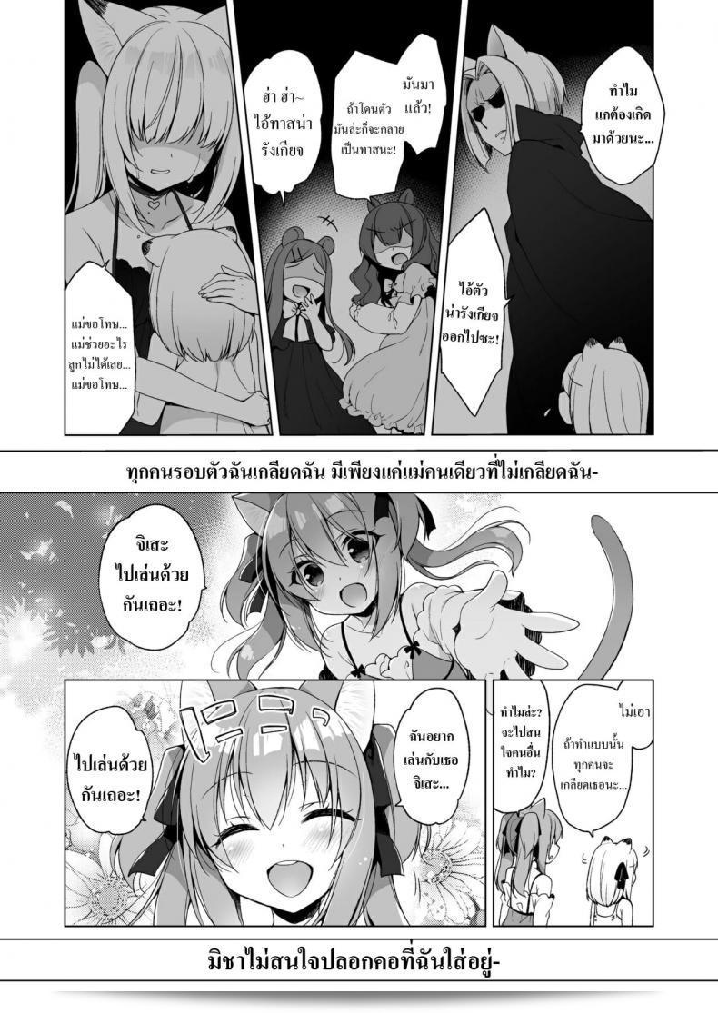 ฉันเกิดใหม่แล้วพบว่าตัวเองกำลังอยู่ในโลกที่มีคนและสัตว์ในวัยที่สุด(ซี 93) [23.4 โด (อิชิริ)] โมงคุงชีวิตอันปรารถนาของฉันในโลกอื่น - My Ideal Life In A Different World ภาค 4 57