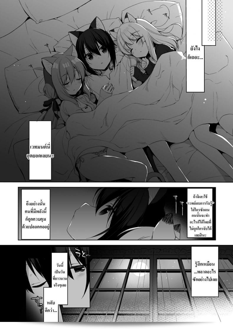 ฉันเกิดใหม่แล้วพบว่าตัวเองกำลังอยู่ในโลกที่มีคนและสัตว์ในวัยที่สุด(ซี 93) [23.4 โด (อิชิริ)] โมงคุงชีวิตอันปรารถนาของฉันในโลกอื่น - My Ideal Life In A Different World ภาค 4 65