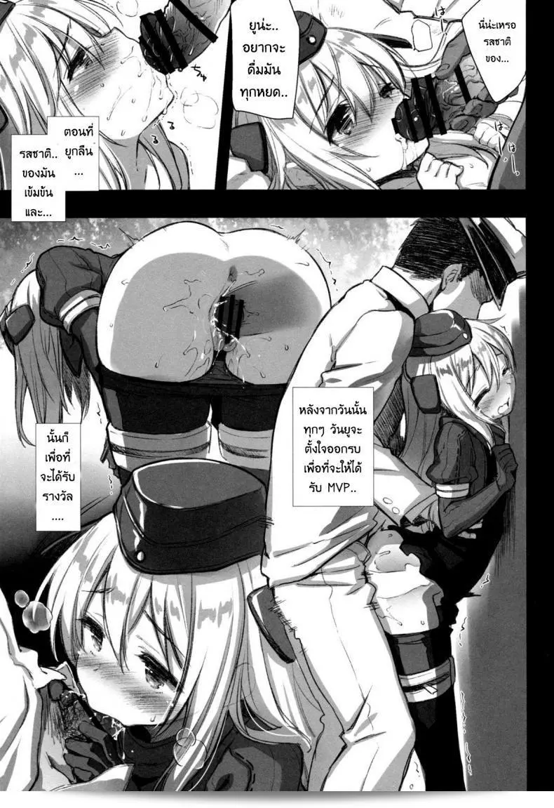 พลเรือเอกชื่นชมเรือดำน้ำ "Lovely Submarine" ์ 43