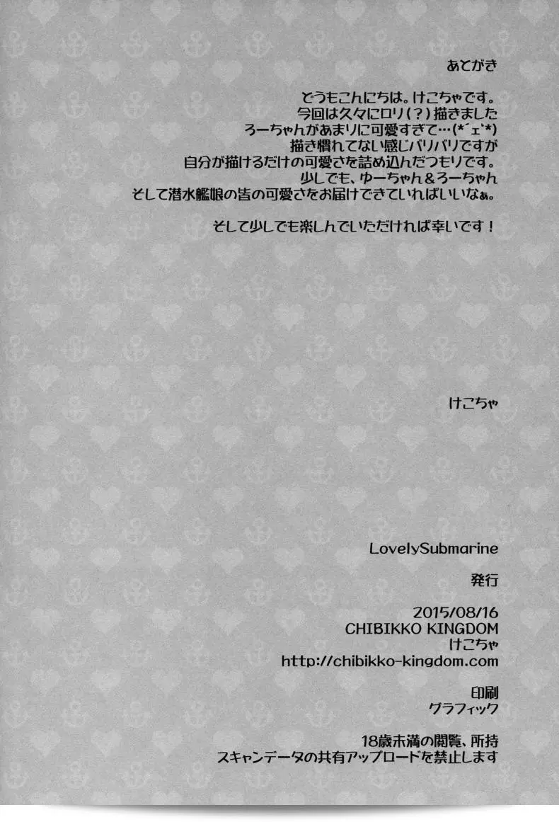 พลเรือเอกชื่นชมเรือดำน้ำ "Lovely Submarine" ์ 61