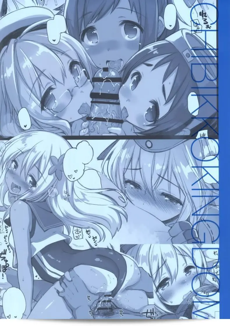 พลเรือเอกชื่นชมเรือดำน้ำ "Lovely Submarine" ์ 65