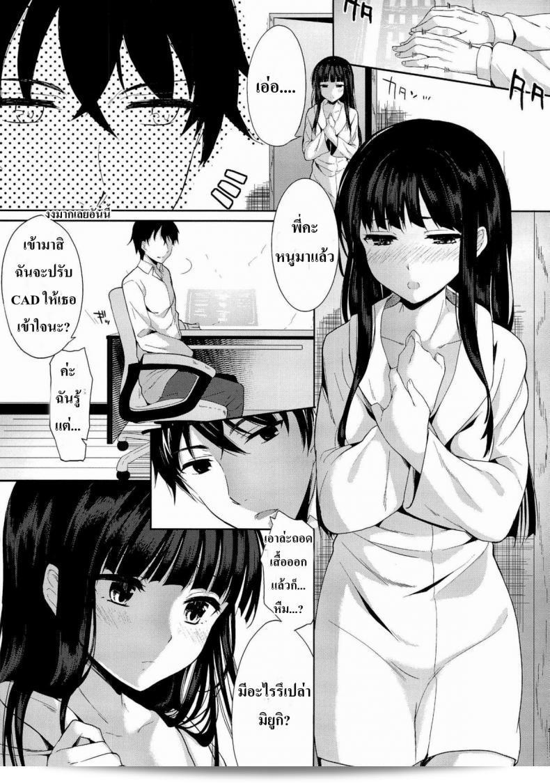 ขอให้พี่ชายของคุณมีชีวิตที่ดีเเละมีคู่สาวที่ดีครับ [Kawaisounako (Ichino, yuyu)] Deep Snow (Mahouka Koukou no Rettousei) 3