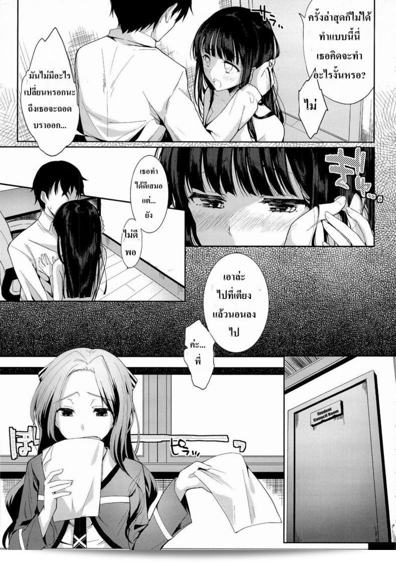 ขอให้พี่ชายของคุณมีชีวิตที่ดีเเละมีคู่สาวที่ดีครับ [Kawaisounako (Ichino, yuyu)] Deep Snow (Mahouka Koukou no Rettousei) 7