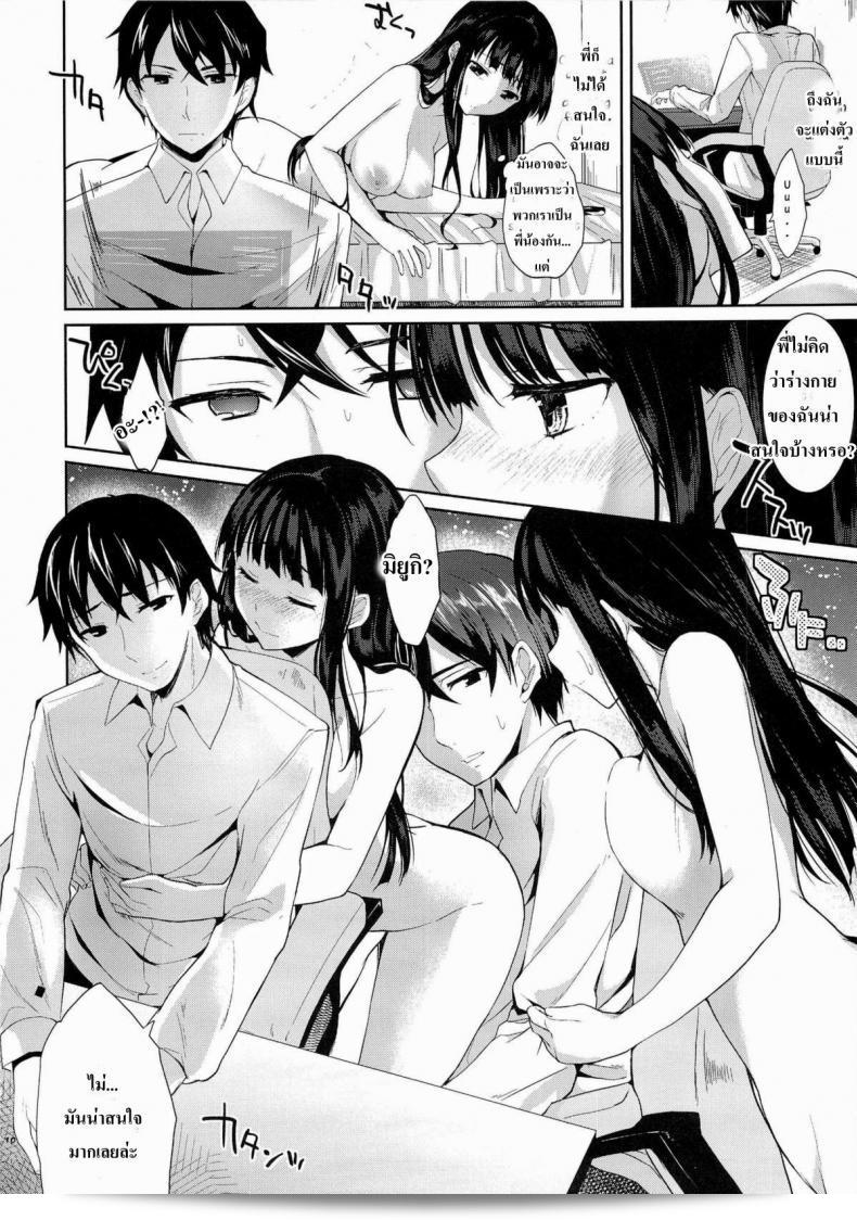 ขอให้พี่ชายของคุณมีชีวิตที่ดีเเละมีคู่สาวที่ดีครับ [Kawaisounako (Ichino, yuyu)] Deep Snow (Mahouka Koukou no Rettousei) 13