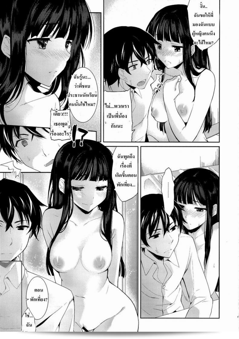 ขอให้พี่ชายของคุณมีชีวิตที่ดีเเละมีคู่สาวที่ดีครับ [Kawaisounako (Ichino, yuyu)] Deep Snow (Mahouka Koukou no Rettousei) 15