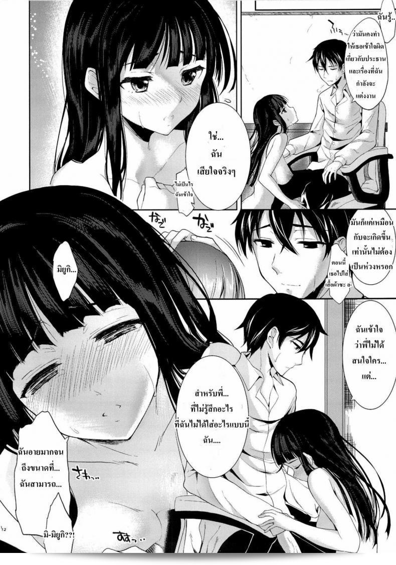 ขอให้พี่ชายของคุณมีชีวิตที่ดีเเละมีคู่สาวที่ดีครับ [Kawaisounako (Ichino, yuyu)] Deep Snow (Mahouka Koukou no Rettousei) 17