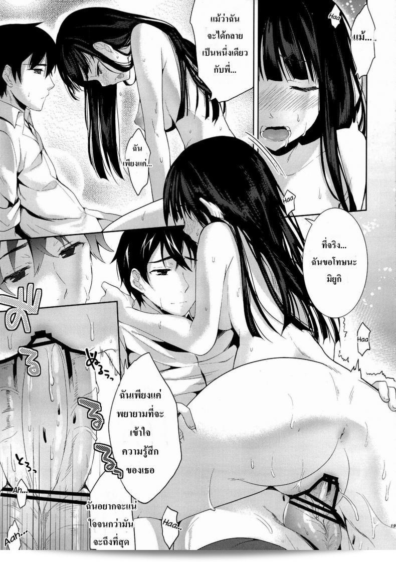 ขอให้พี่ชายของคุณมีชีวิตที่ดีเเละมีคู่สาวที่ดีครับ [Kawaisounako (Ichino, yuyu)] Deep Snow (Mahouka Koukou no Rettousei) 31