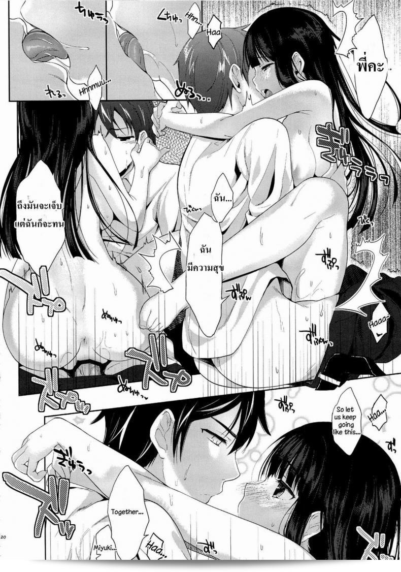 ขอให้พี่ชายของคุณมีชีวิตที่ดีเเละมีคู่สาวที่ดีครับ [Kawaisounako (Ichino, yuyu)] Deep Snow (Mahouka Koukou no Rettousei) 33