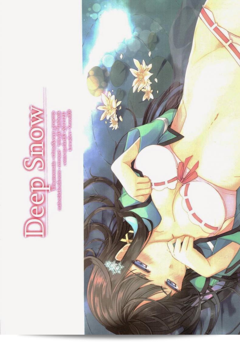 ขอให้พี่ชายของคุณมีชีวิตที่ดีเเละมีคู่สาวที่ดีครับ [Kawaisounako (Ichino, yuyu)] Deep Snow (Mahouka Koukou no Rettousei) 43