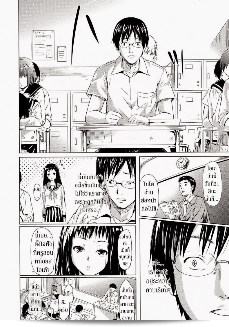 ถ้าเราสามารถย้อนเวลาได้ [Shiki Takuto] IF (Koinu Monogatari) | IF (The Puppy Story) (COMIC MUJIN 2012-11) 3