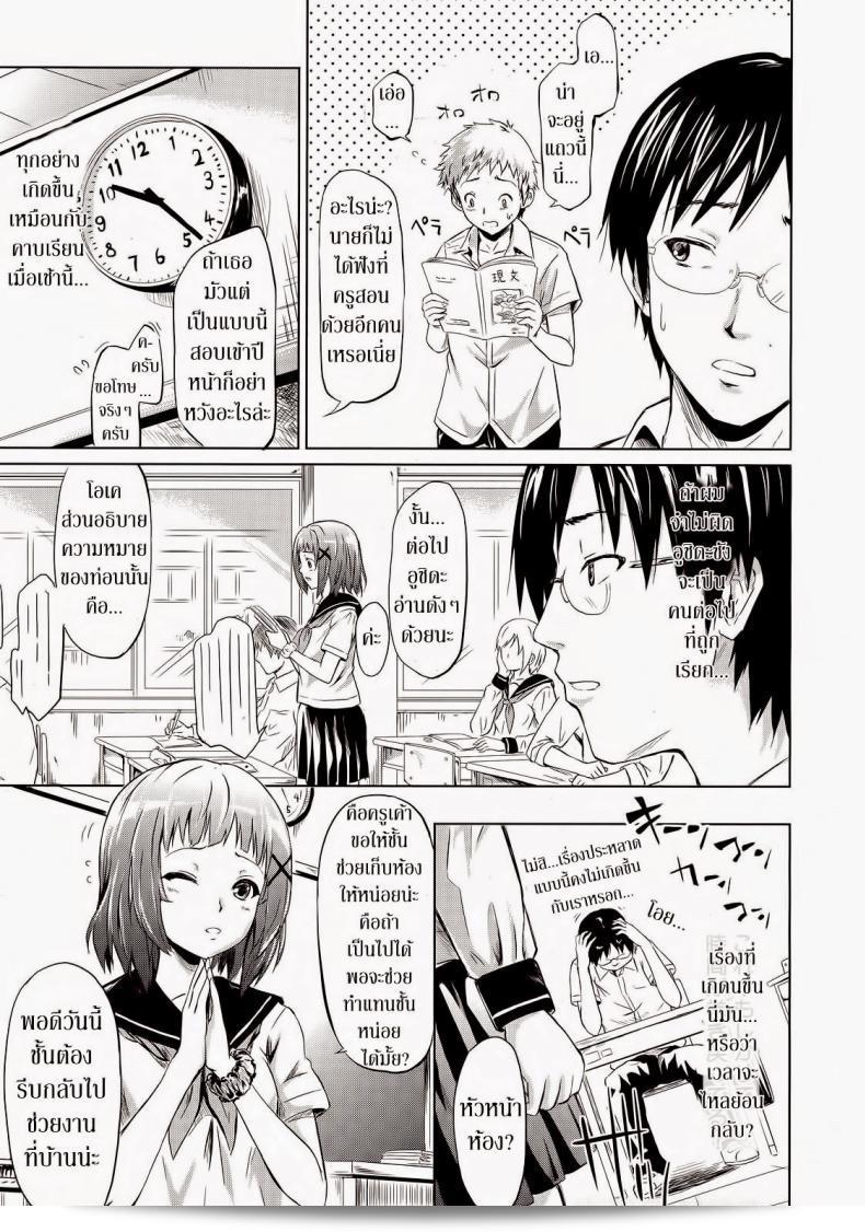 ถ้าเราสามารถย้อนเวลาได้ [Shiki Takuto] IF (Koinu Monogatari) | IF (The Puppy Story) (COMIC MUJIN 2012-11) 5
