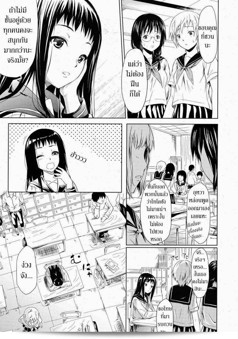 ถ้าเราสามารถย้อนเวลาได้ [Shiki Takuto] IF (Koinu Monogatari) | IF (The Puppy Story) (COMIC MUJIN 2012-11) 9