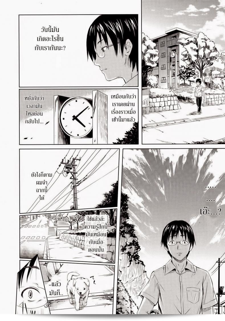 ถ้าเราสามารถย้อนเวลาได้ [Shiki Takuto] IF (Koinu Monogatari) | IF (The Puppy Story) (COMIC MUJIN 2012-11) 11
