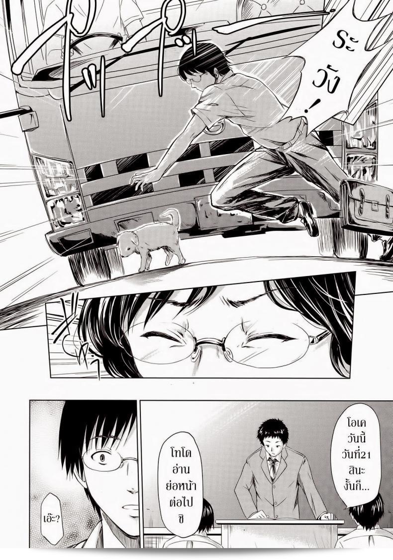 ถ้าเราสามารถย้อนเวลาได้ [Shiki Takuto] IF (Koinu Monogatari) | IF (The Puppy Story) (COMIC MUJIN 2012-11) 13