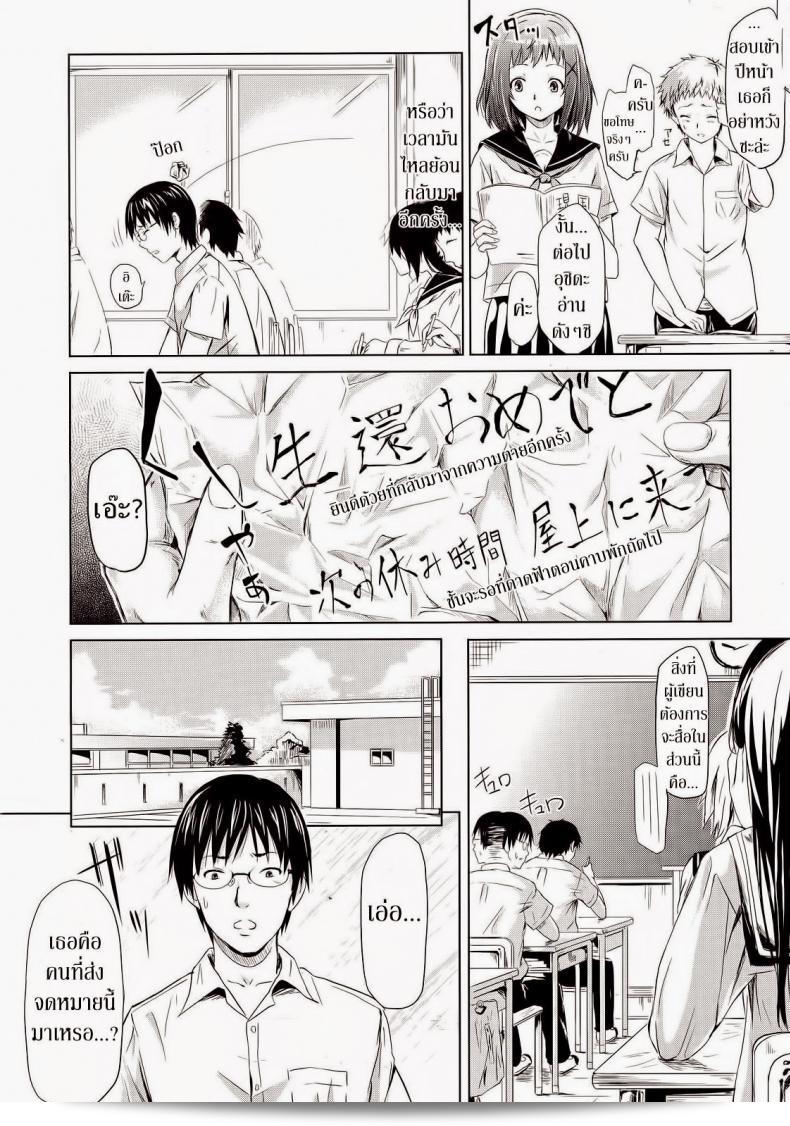ถ้าเราสามารถย้อนเวลาได้ [Shiki Takuto] IF (Koinu Monogatari) | IF (The Puppy Story) (COMIC MUJIN 2012-11) 15